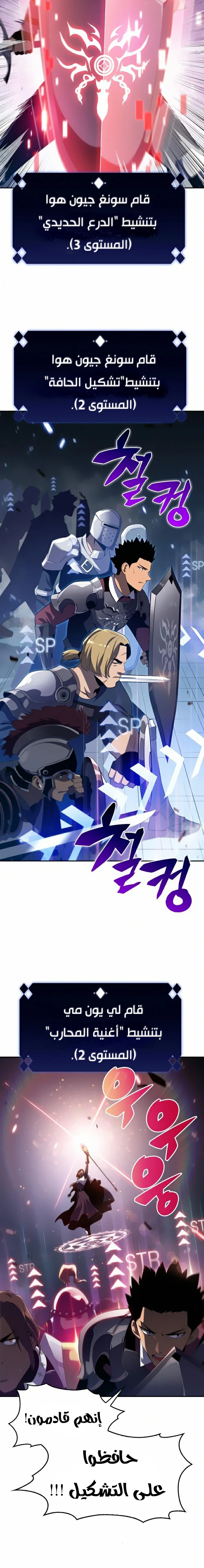 Read Solo Max-Level Newbie AR Manga Online