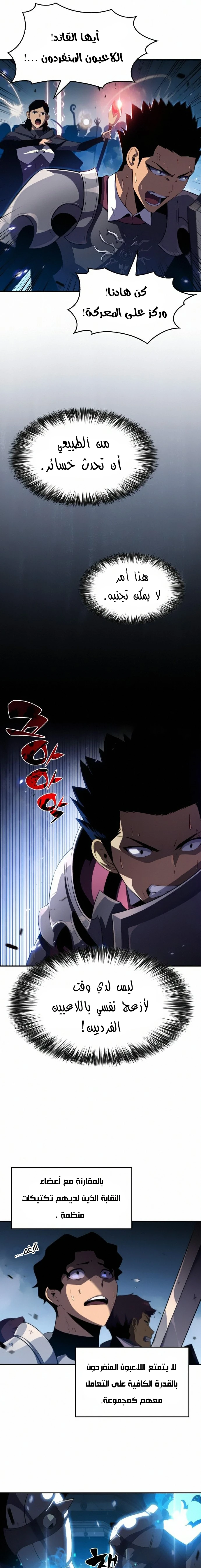 Read Solo Max-Level Newbie AR Manga Online