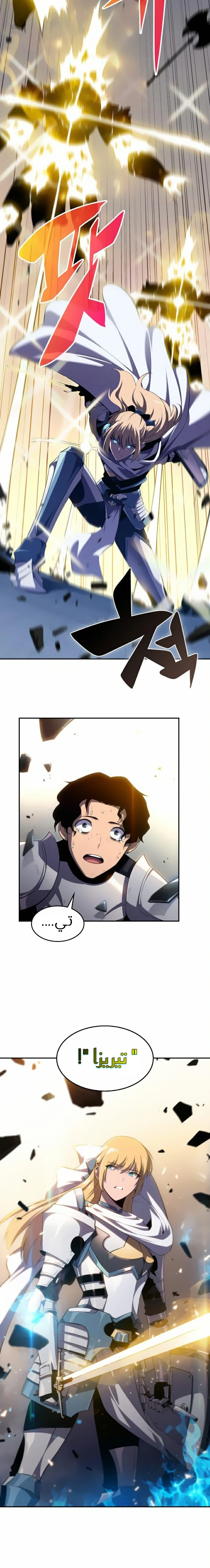 Read Solo Max-Level Newbie AR Manga Online