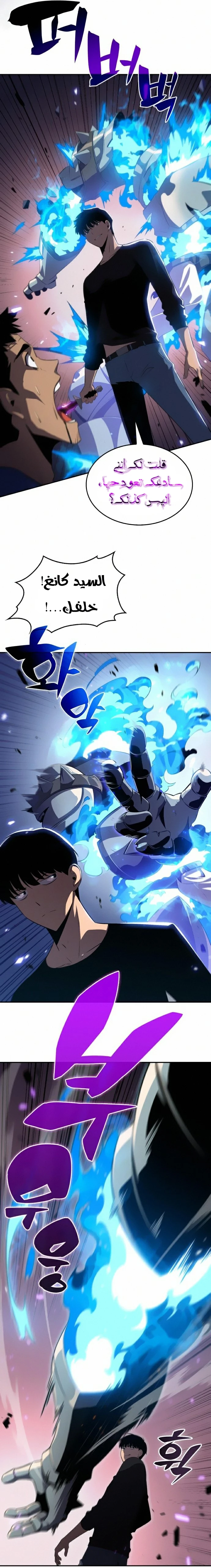 Read Solo Max-Level Newbie AR Manga Online