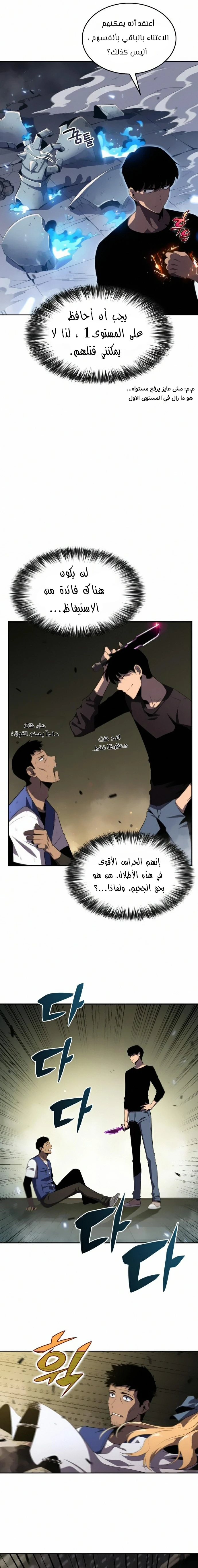 Read Solo Max-Level Newbie AR Manga Online