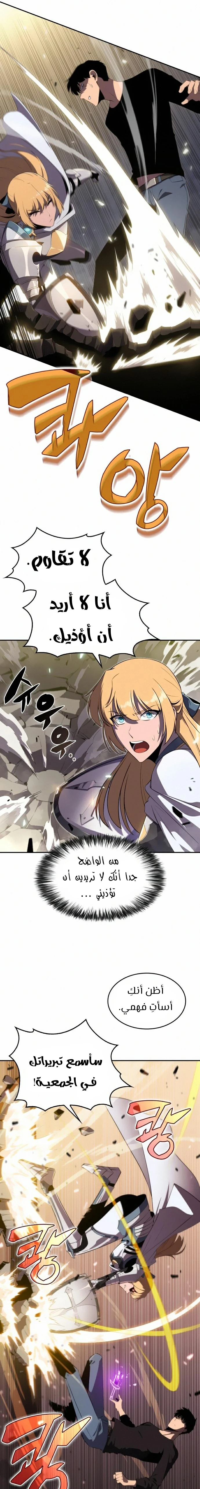Read Solo Max-Level Newbie AR Manga Online