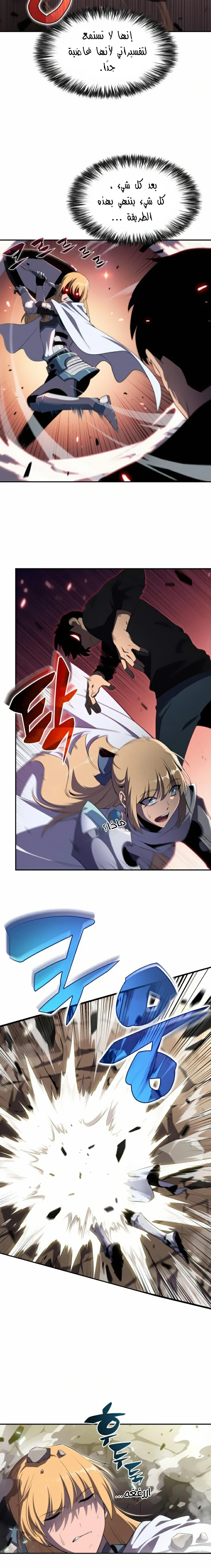 Read Solo Max-Level Newbie AR Manga Online