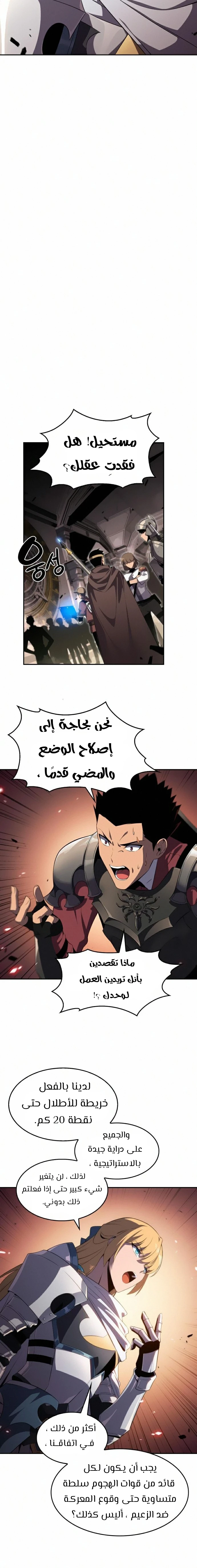 Read Solo Max-Level Newbie AR Manga Online