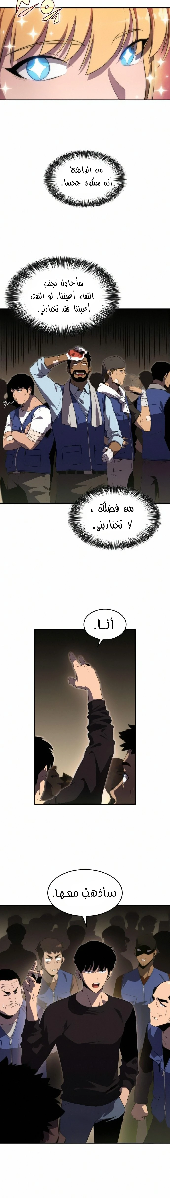 Read Solo Max-Level Newbie AR Manga Online