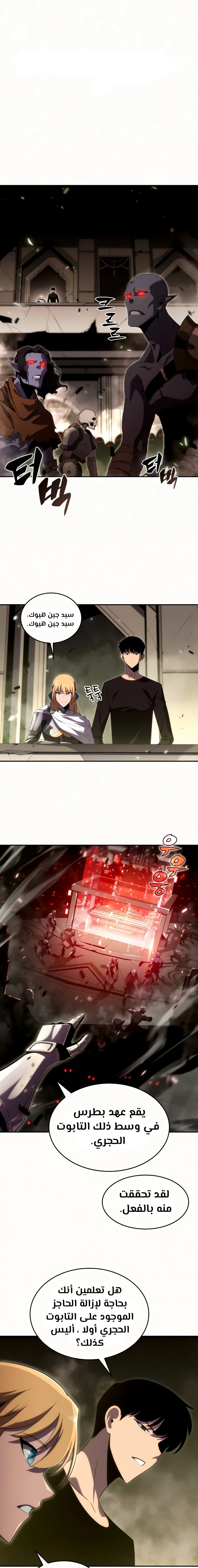 Read Solo Max-Level Newbie AR Manga Online