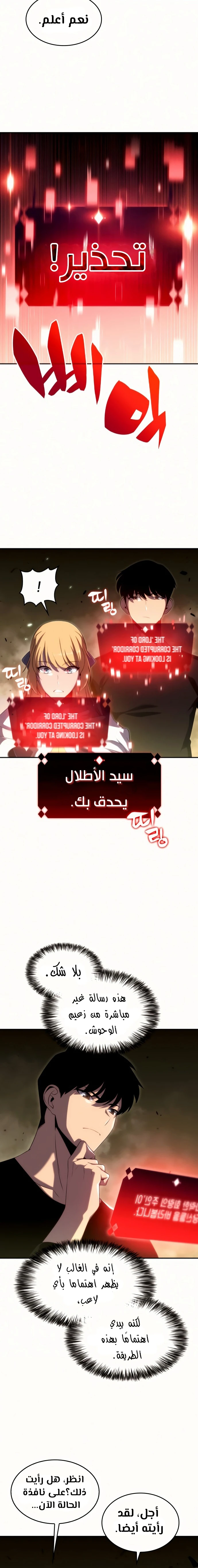 Read Solo Max-Level Newbie AR Manga Online
