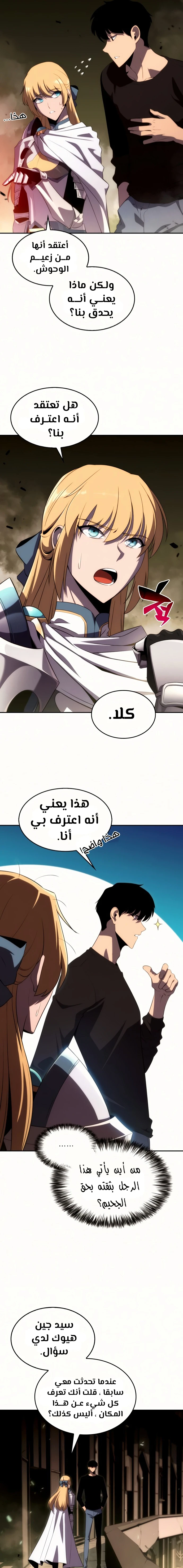 Read Solo Max-Level Newbie AR Manga Online