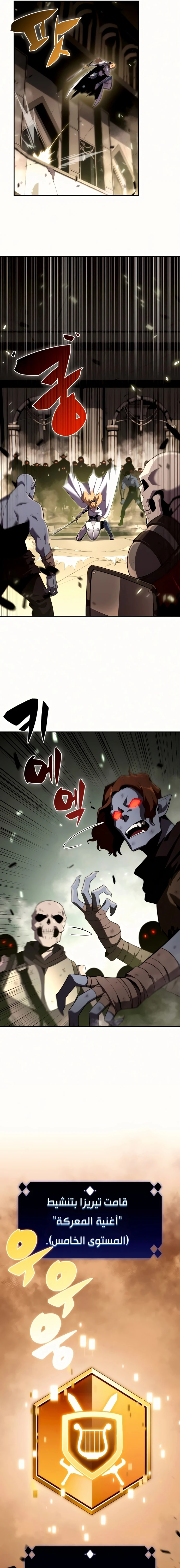 Read Solo Max-Level Newbie AR Manga Online