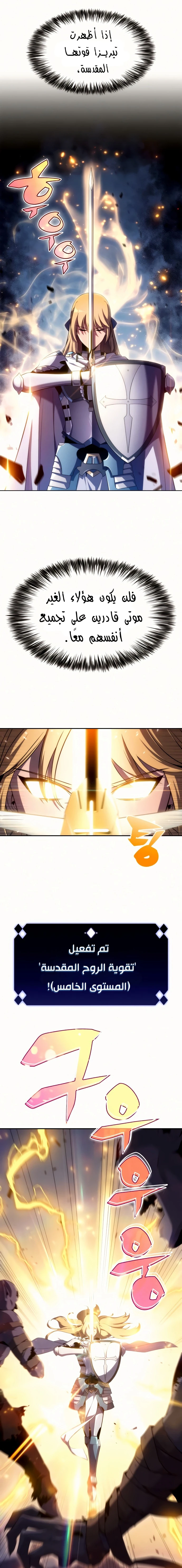 Read Solo Max-Level Newbie AR Manga Online