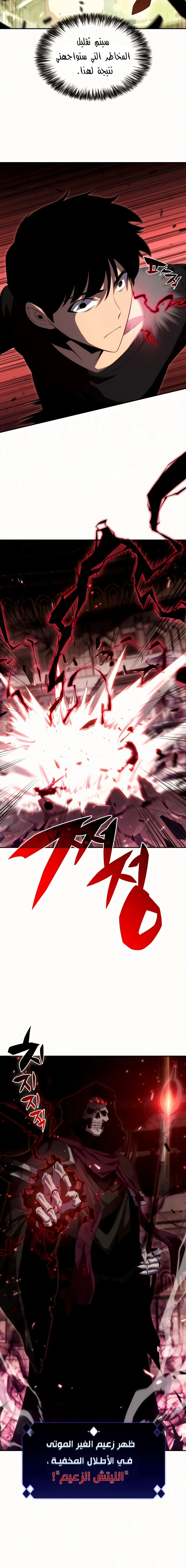 Read Solo Max-Level Newbie AR Manga Online