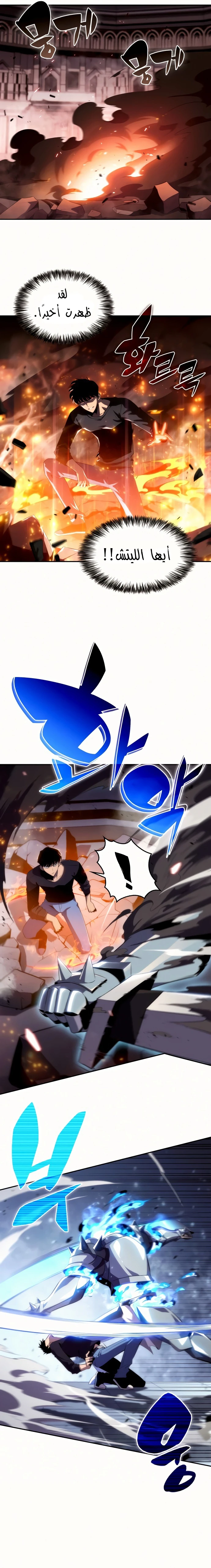 Read Solo Max-Level Newbie AR Manga Online