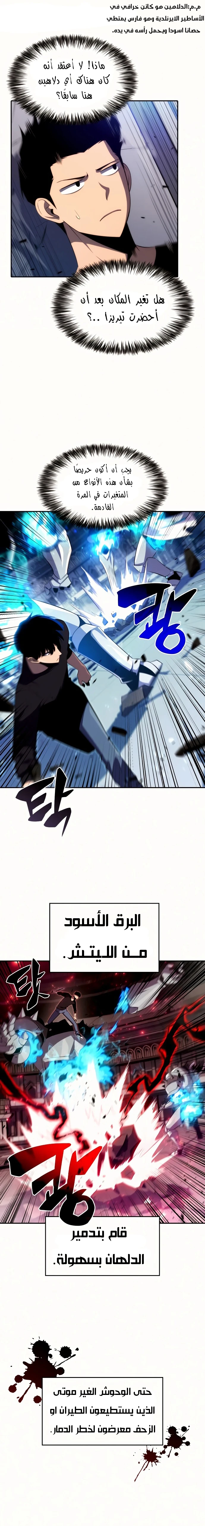 Read Solo Max-Level Newbie AR Manga Online