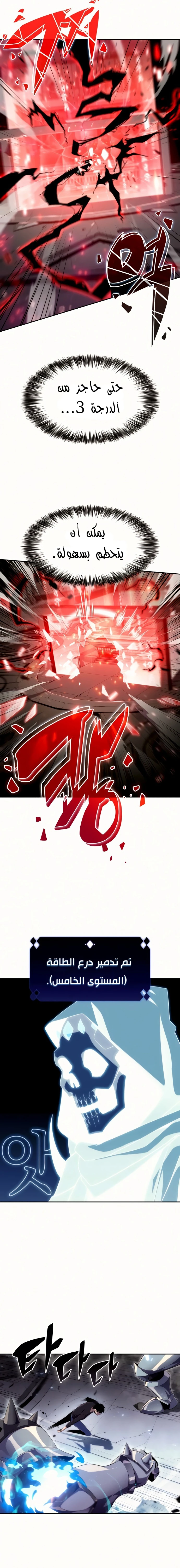 Read Solo Max-Level Newbie AR Manga Online