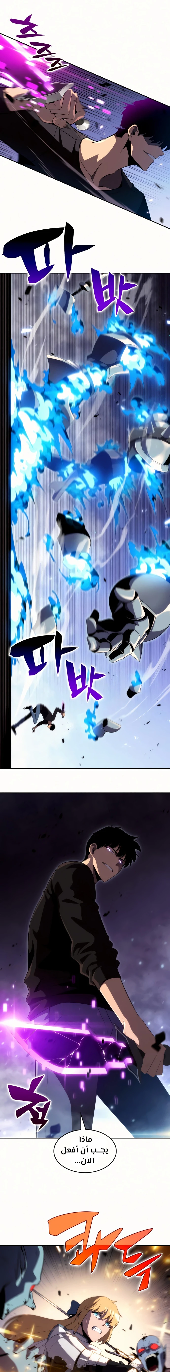 Read Solo Max-Level Newbie AR Manga Online