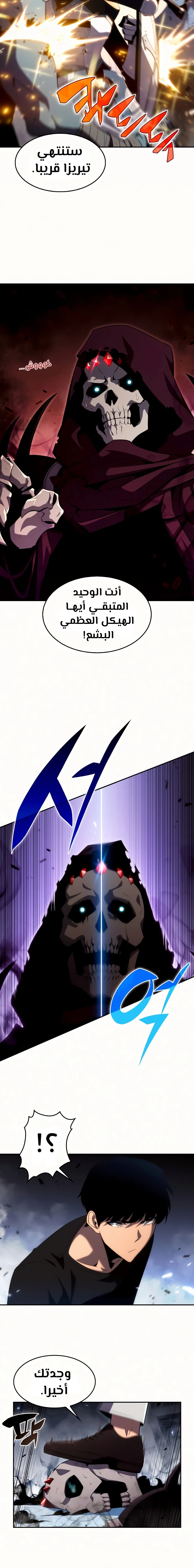 Read Solo Max-Level Newbie AR Manga Online