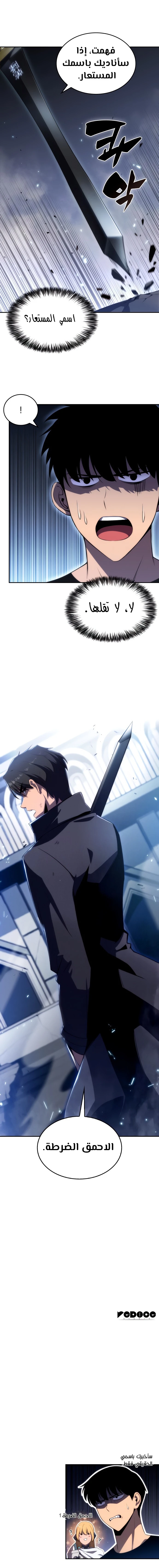 Read Solo Max-Level Newbie AR Manga Online