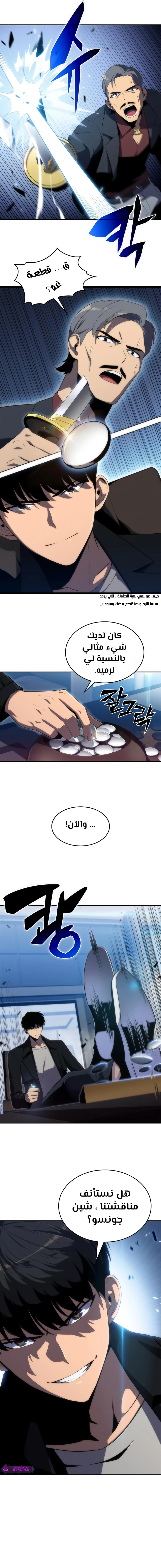 Read Solo Max-Level Newbie AR Manga Online