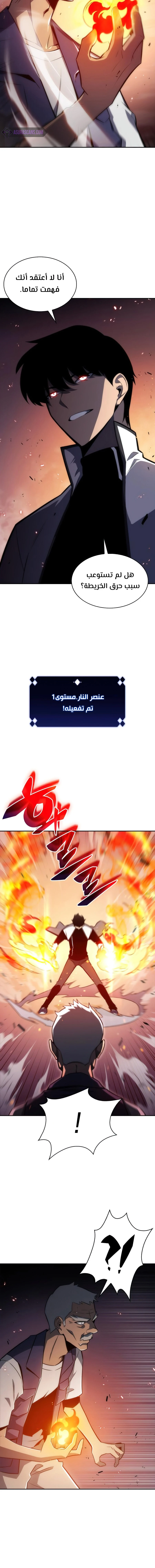 Read Solo Max-Level Newbie AR Manga Online