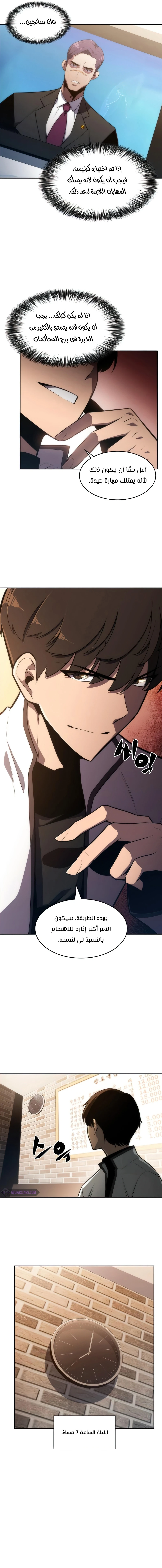 Read Solo Max-Level Newbie AR Manga Online