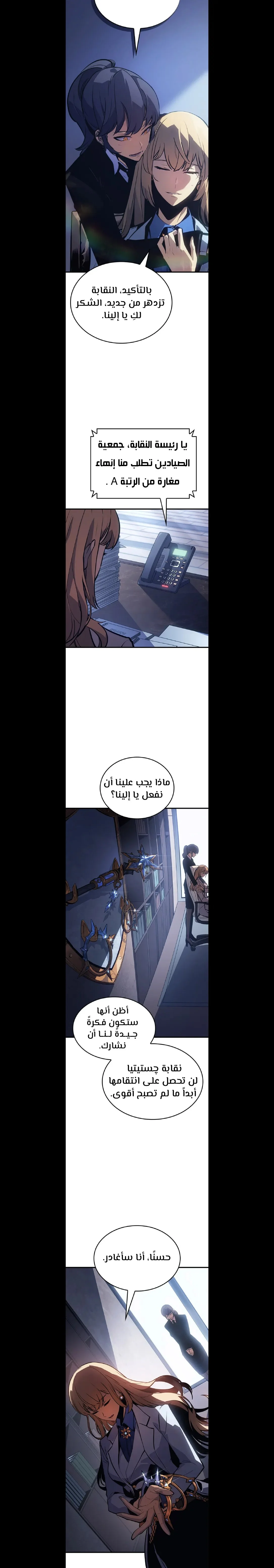 Read Solo leveling Hunter _ Origin AR Manga Online