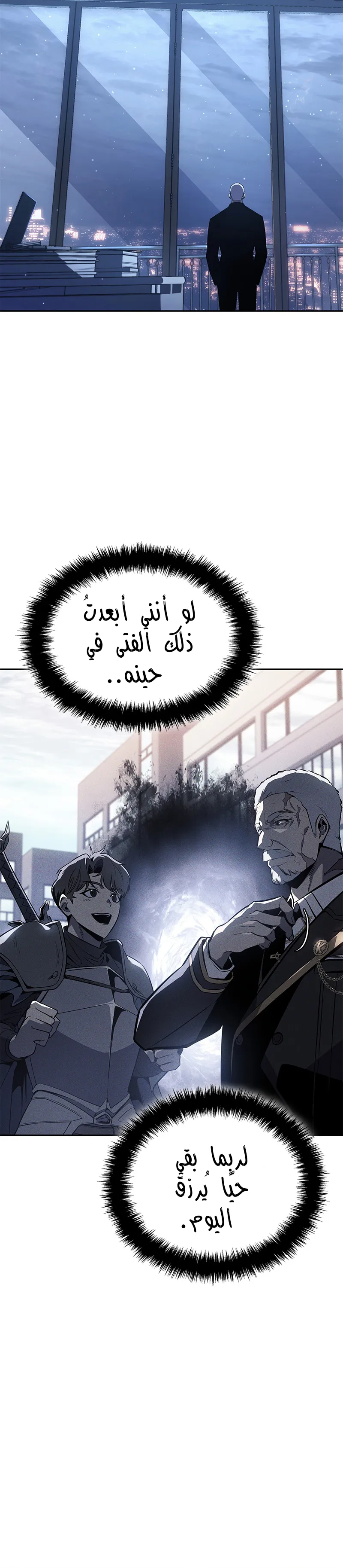 Read Solo leveling Hunter _ Origin AR Manga Online
