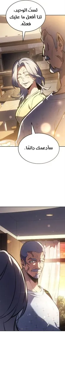Read Solo leveling Hunter _ Origin AR Manga Online