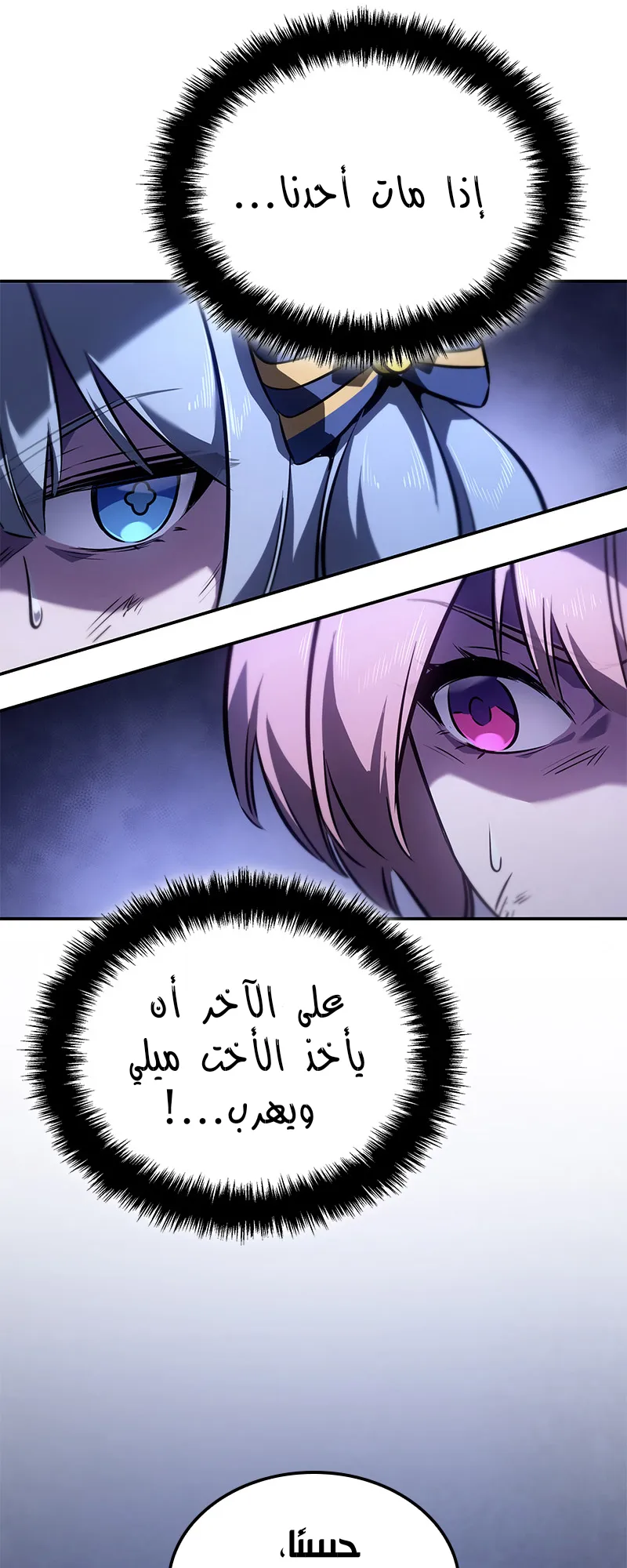 Read Solo leveling Hunter _ Origin AR Manga Online