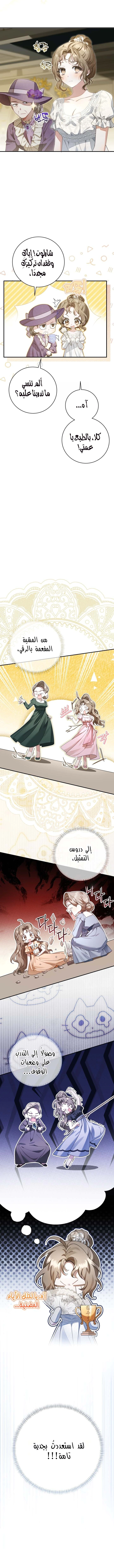 Read Sonette of the Dawn AR Manga Online