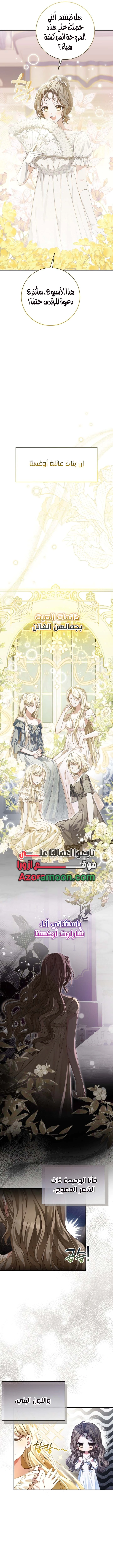 Read Sonette of the Dawn AR Manga Online