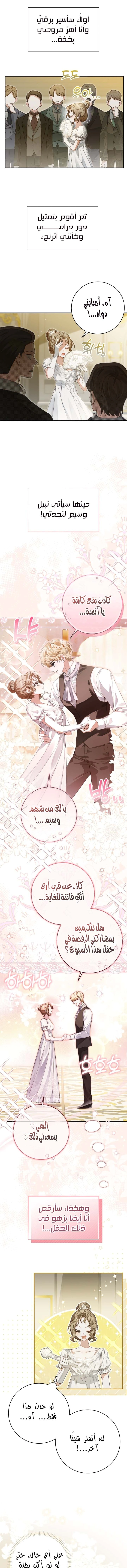 Read Sonette of the Dawn AR Manga Online