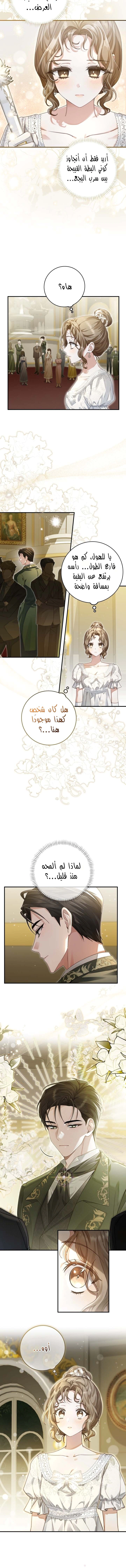Read Sonette of the Dawn AR Manga Online