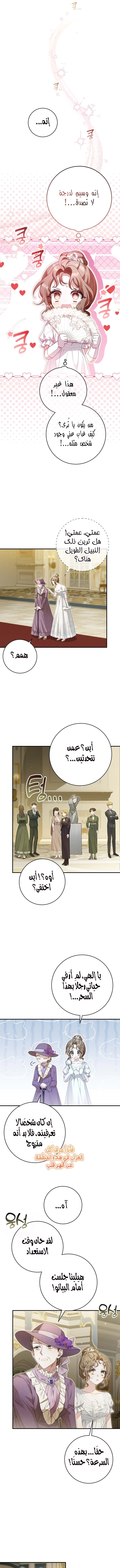 Read Sonette of the Dawn AR Manga Online