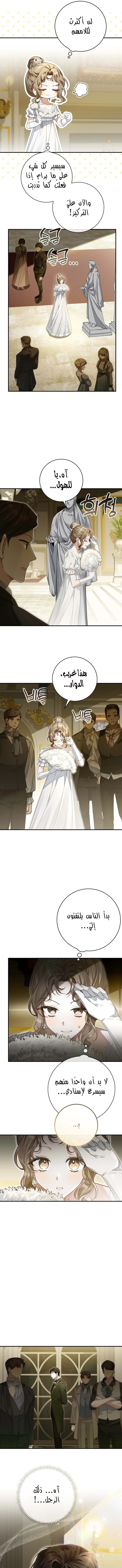Read Sonette of the Dawn AR Manga Online