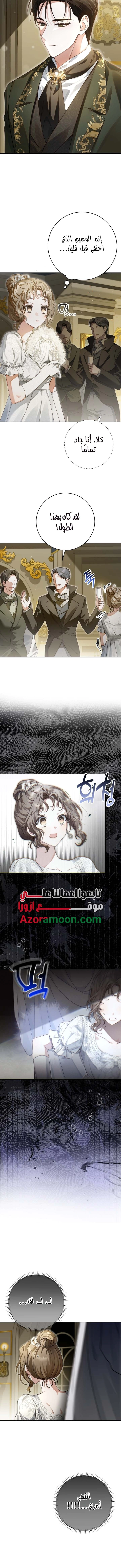 Read Sonette of the Dawn AR Manga Online