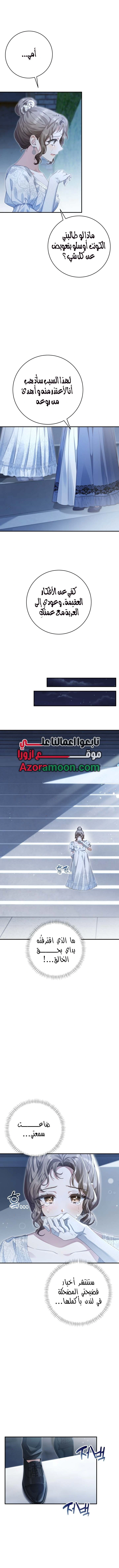 Read Sonette of the Dawn AR Manga Online