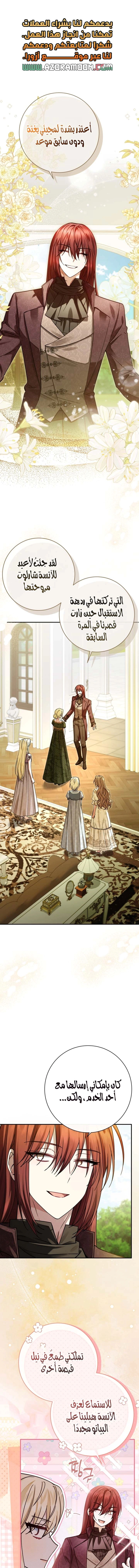 Read Sonette of the Dawn AR Manga Online
