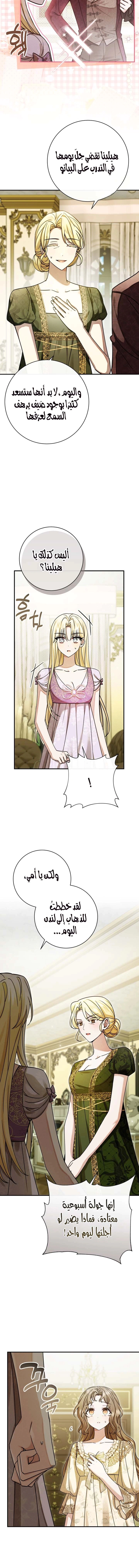 Read Sonette of the Dawn AR Manga Online