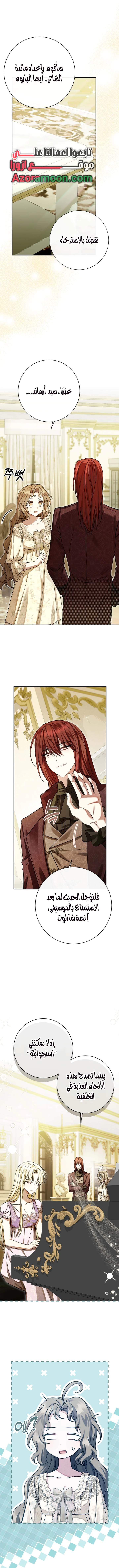 Read Sonette of the Dawn AR Manga Online