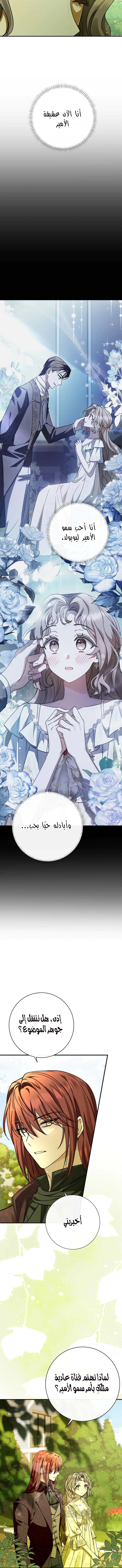 Read Sonette of the Dawn AR Manga Online