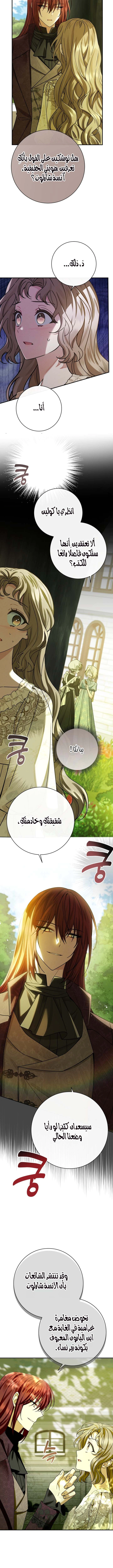 Read Sonette of the Dawn AR Manga Online