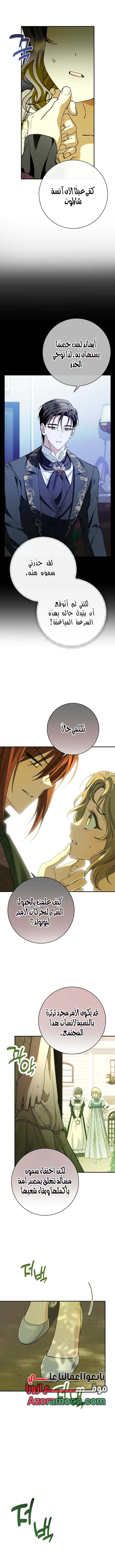 Read Sonette of the Dawn AR Manga Online