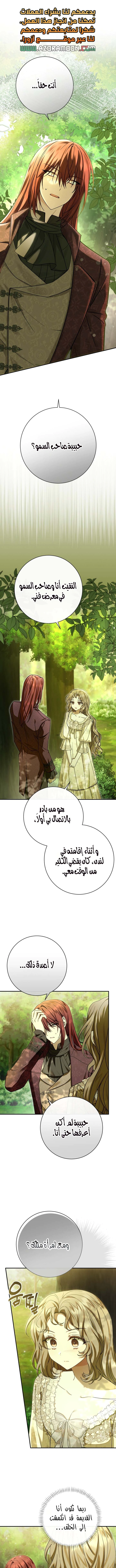 Read Sonette of the Dawn AR Manga Online