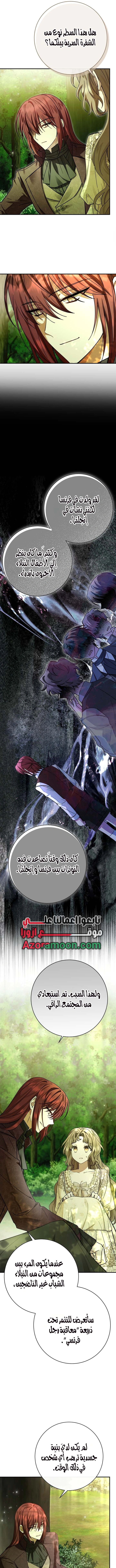 Read Sonette of the Dawn AR Manga Online
