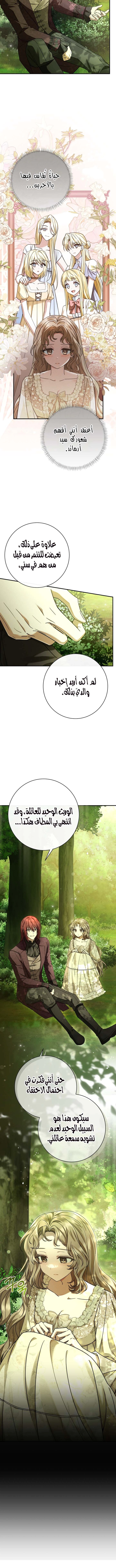 Read Sonette of the Dawn AR Manga Online
