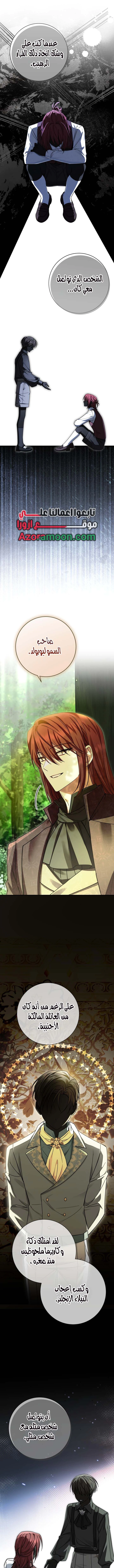 Read Sonette of the Dawn AR Manga Online