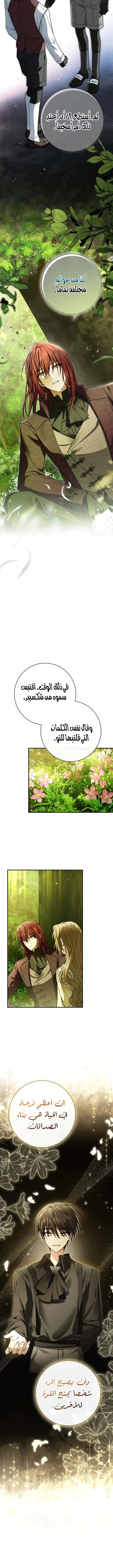 Read Sonette of the Dawn AR Manga Online