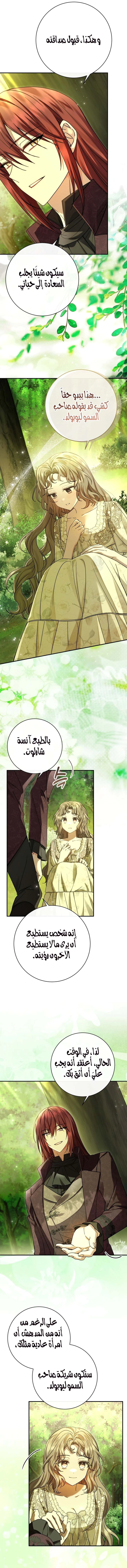 Read Sonette of the Dawn AR Manga Online