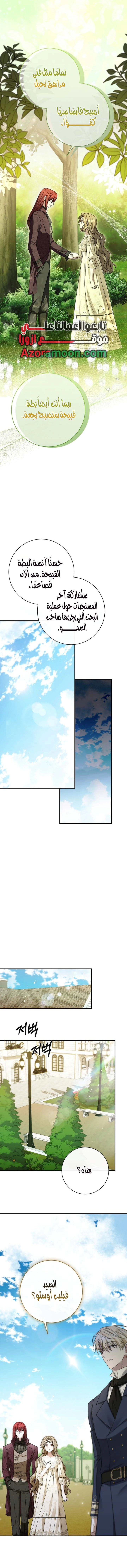 Read Sonette of the Dawn AR Manga Online