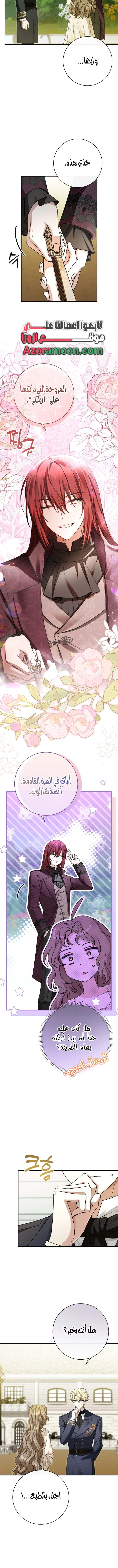 Read Sonette of the Dawn AR Manga Online